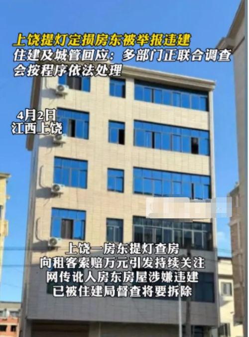 江西房东最新爆料,揭秘租房市场的那些事儿