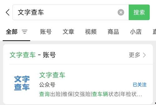 头条怎么找到当地的车辆,头条教你如何快速找到本地车辆信息