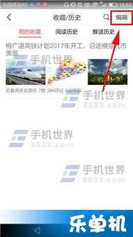 头条收藏的图标怎么删,一键操作指南