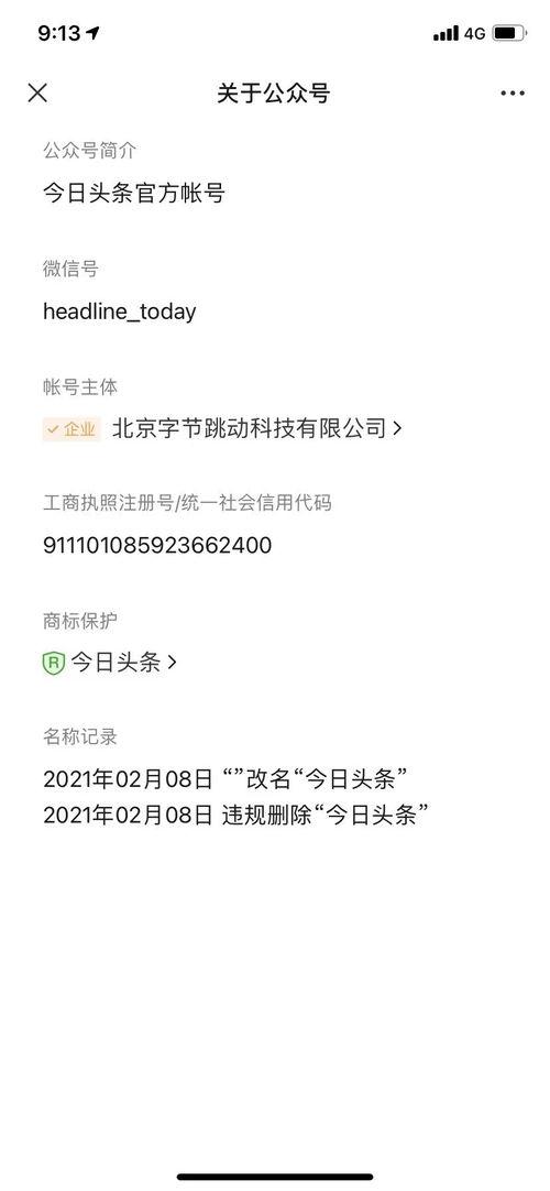 头条公众号申诉在哪里,轻松生成申诉概述，助您快速恢复账号