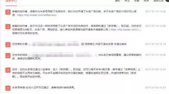 头条上面怎么申请收益高,如何申请更高收益？