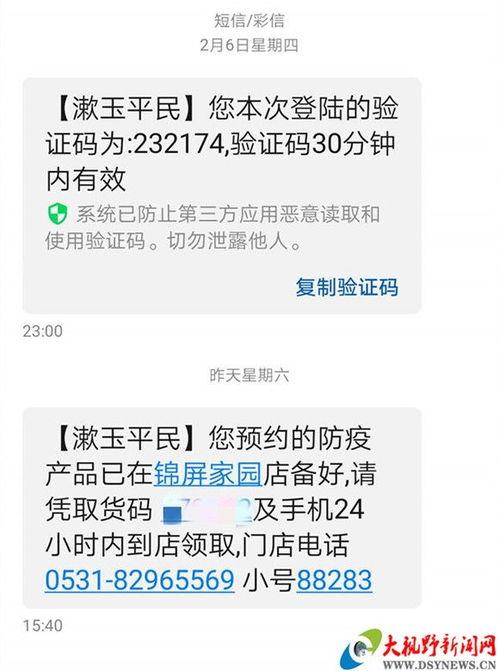 头条买口罩小程序是哪个,头条买口罩小程序，轻松选购防护用品！”