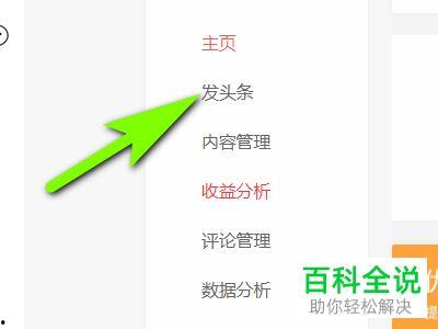今日头条音频分享不了,揭秘无法分享的背后原因