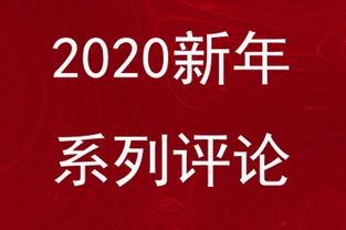 济宁头条新闻二十号,20日聚焦热点事件深度解析