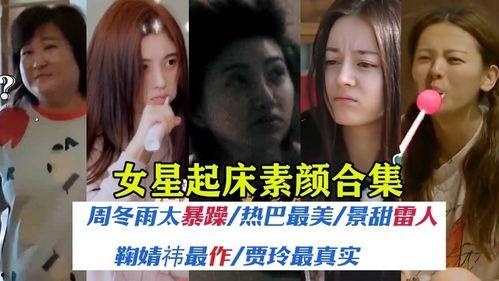 女明星起床闹铃,揭秘女明星的起床铃声秘密