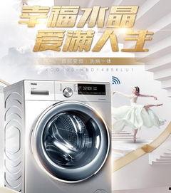 网红洗衣机,引领家电潮流的时尚神器