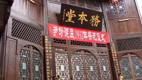 务本堂头条号,探寻传统文化与现代生活的交融之道