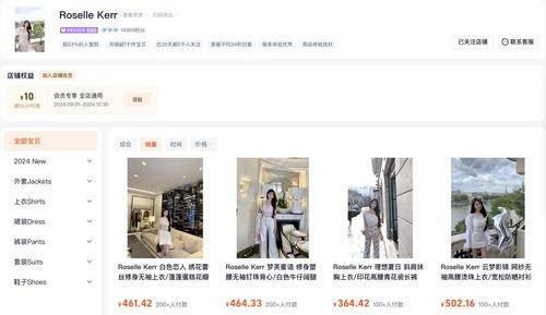 头条直播卖衣服怎么卖,头条直播卖衣服的独门秘籍