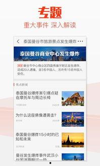 7点左右的头条新闻,聚焦7时重大新闻事件