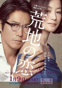 在线观看荒地之恋,一段穿越荒野的深情之旅