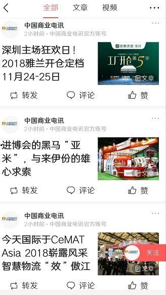 企业可以入住头条吗吗,开启品牌新篇章