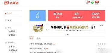 看看百度头条,聚焦热点，洞察社会脉动