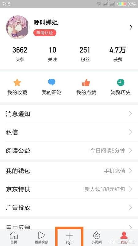 头条问答怎样发视频,轻松生成吸引眼球的副标题