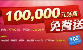 热门爆料视频有奖,大奖等你来拿！