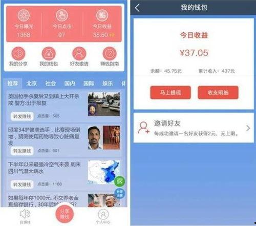 异地发微头条赚钱不,微头条变现攻略揭秘