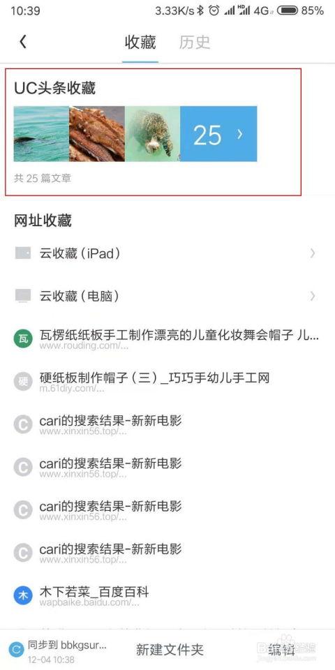 如何保存头条中文章内容,一键操作，永久收藏精彩内容
