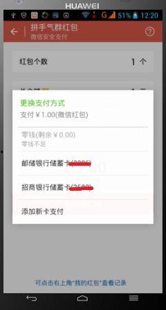 微信怎么收头条红包,红包收入翻倍！