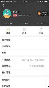 快速清除头条号数据,恢复账号清爽状态