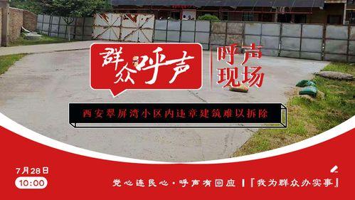 西安湾子最新头条