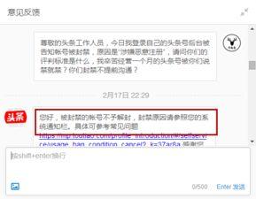 头条被封还能注册吗,能否成功注册？揭秘复籍攻略！