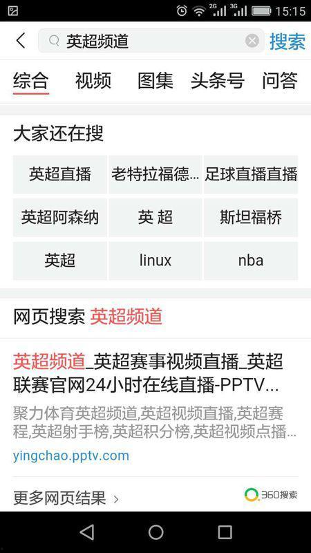 头条手机直播怎么加好友