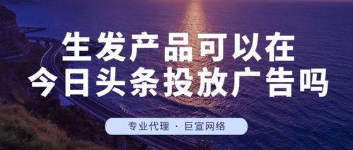 今日头条专业资质,引领内容生态新潮流
