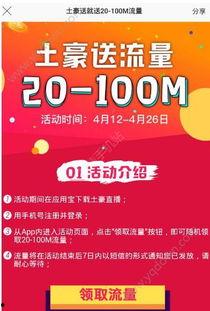 看头条直播费流量吗吗,直播观看是否费流量？