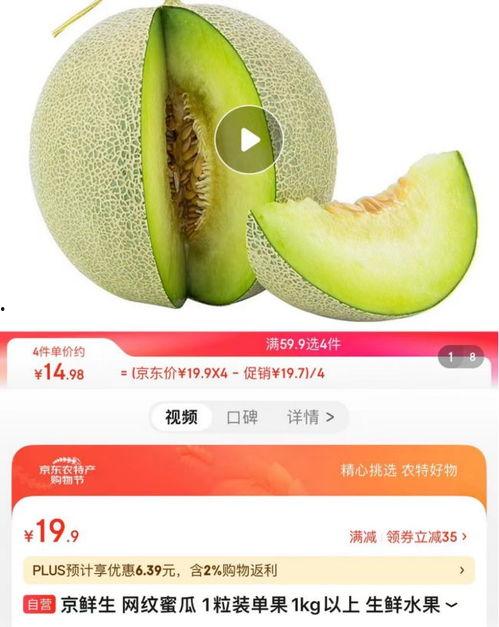 吃东方甄选的瓜