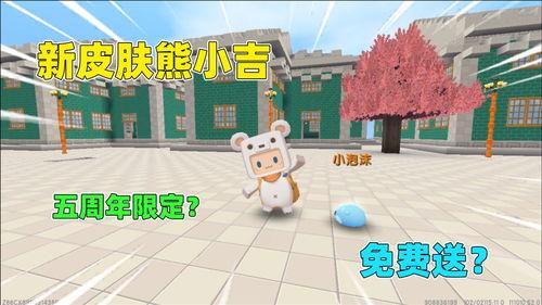 迷你世界爆料最新皮肤,全新皮肤爆料，炫酷造型等你来体验！