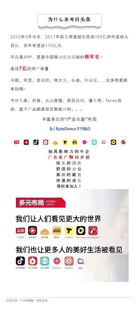 双龙湾今日头条招聘