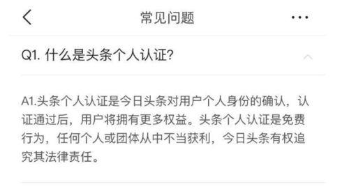 头条号小说如何认证不了,为何我的账号认证不了？