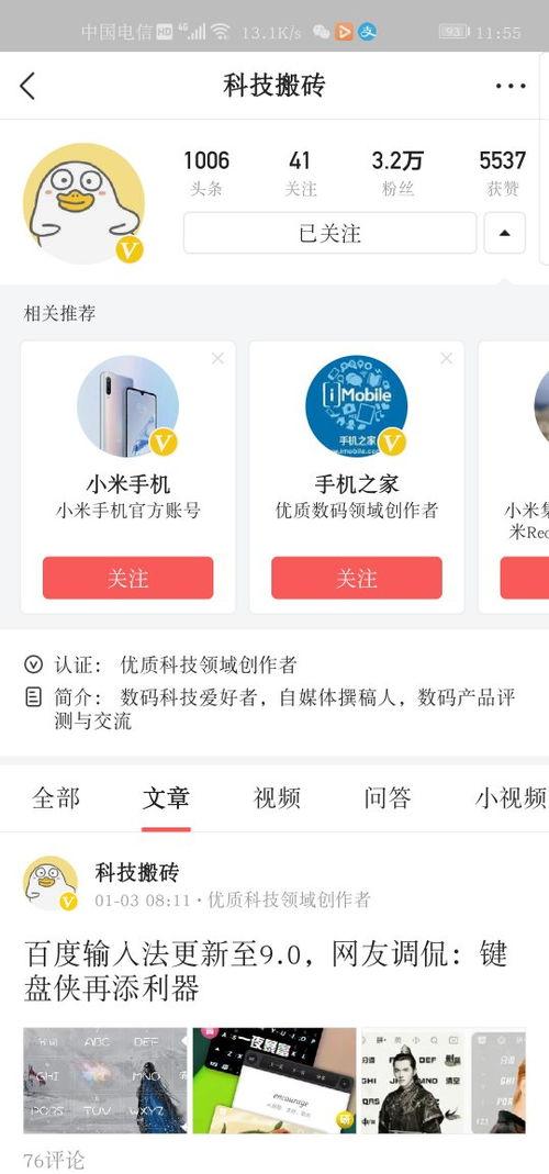 头条私信图片怎么转发,轻松制作概述文章副标题
