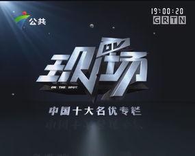 珠海dv现场爆料视频,惊现惊人一幕！