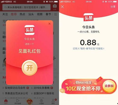 头条的红包可以赠送不,惊喜不断，快来参与！