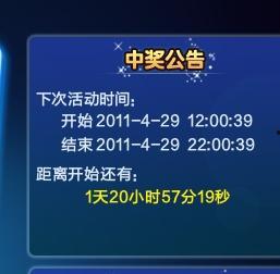 头条啥时候开通抽奖的呢,揭秘其开通背后的故事与时间线