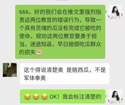 吃瓜群众怎么收货,吃瓜群众轻松收货指南