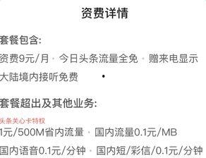 头条新闻费用,揭秘媒体背后的经济真相
