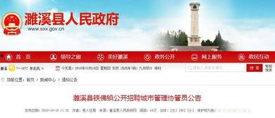 淮北东湖头条招聘,诚邀精英共筑美好未来