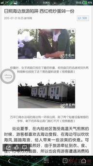 深夜日照今日头条新闻,揭秘今日头条聚焦的神秘事件