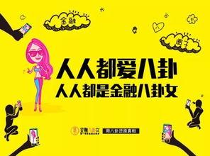 娱乐爆料的人怎么称呼,幕后推手的神秘面纱