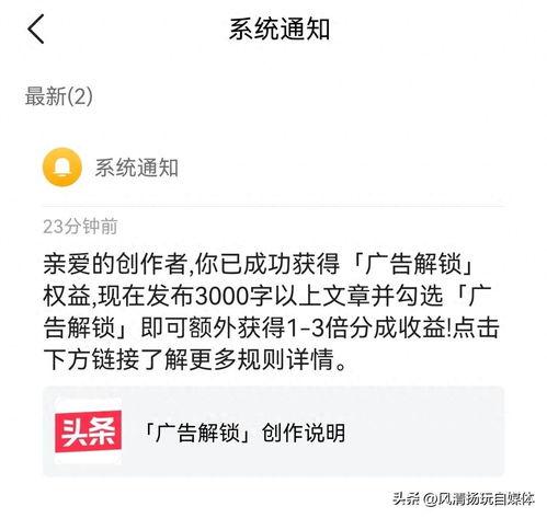 头条粉丝有什么福利吗
