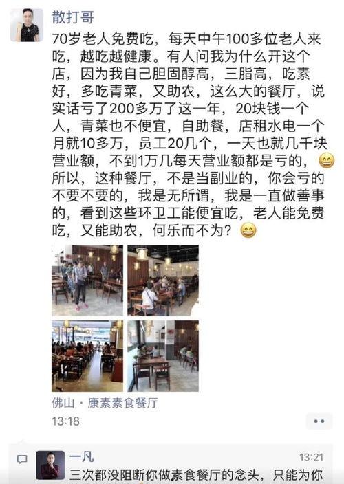 东北爆料新闻人是谁,是谁在幕后推动舆论风云？