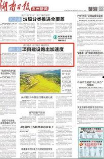 沙州区最新新闻头条