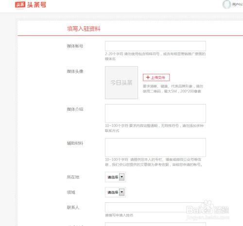 头条发文章如何加入话题,轻松加入头条话题，让你的文章更具吸引力