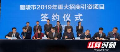 湖南醴陵经开区新闻头条