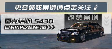 改装汽车头条,探索个性化改装潮流，解锁汽车改装新境界